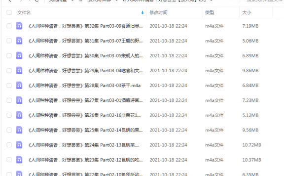 《人间种种清香,好想尝尝》 云天河 百度云