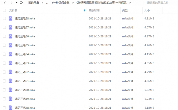 《陈妍希遇见三毛‖沙哈拉的故事》一种侃侃 百度云