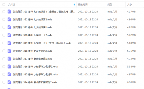 《游龙随月323集》 云天河 百度云
