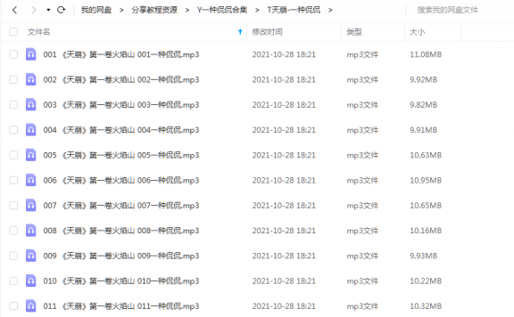 《天崩》一种侃侃 百度云