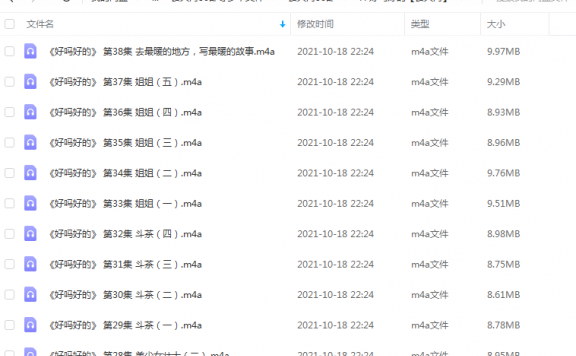《好吗好的》 云天河 百度云