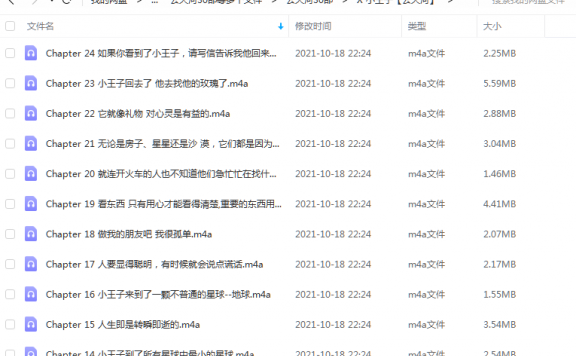 《小王子》 云天河 百度云