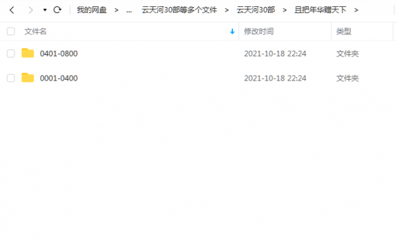 《且把年华赠天下》 云天河 百度云