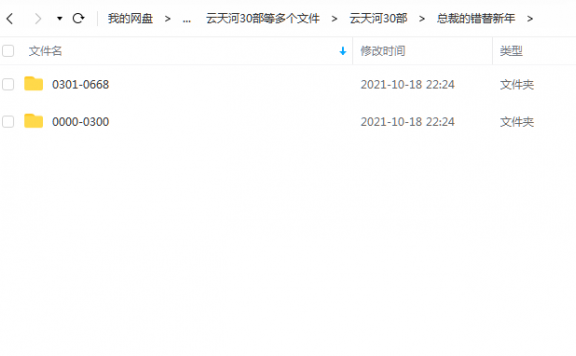 《总裁的错替新娘》 云天河 百度云