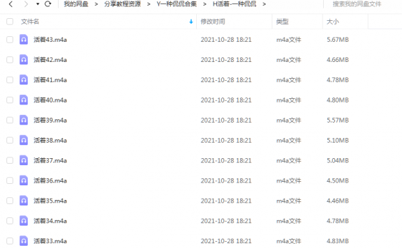 《活着》一种侃侃 百度云
