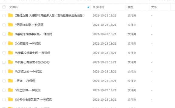 一种侃侃有声书全集 百度云