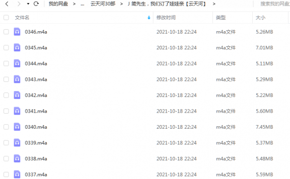 《简先生,我们订了娃娃亲》 云天河 百度云