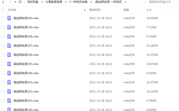 《剧组异实录》一种侃侃 百度云