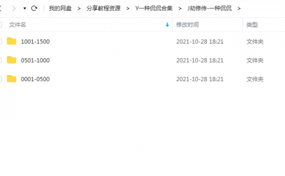 《劫修传》一种侃侃 百度云