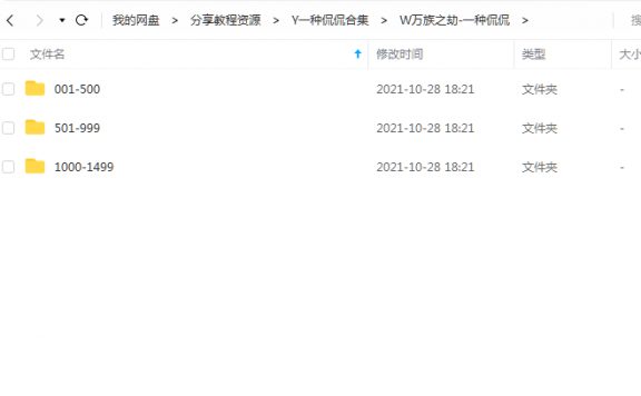 《万族之劫》一种侃侃 百度云