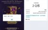 英雄联盟手游部分老用户免费抽2-188Q币