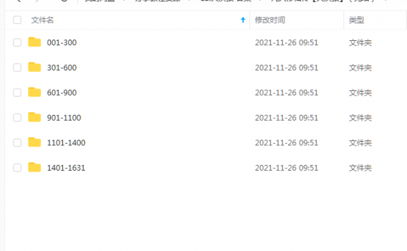 《凡人修仙传（完结）》大灰狼 百度云