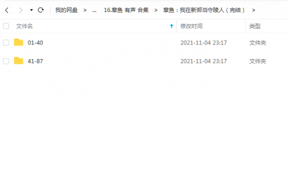《我在新郑当守陵人》 章鱼 百度云