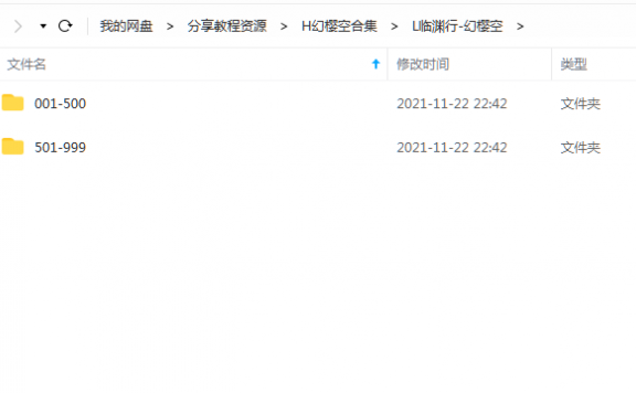 《临渊行》 幻樱空 百度云