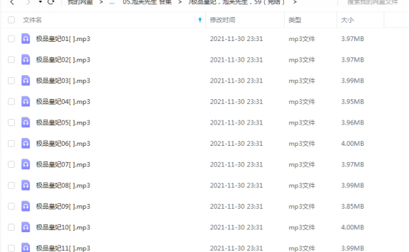 《极品皇妃（完结）》 泡芙先生 百度云