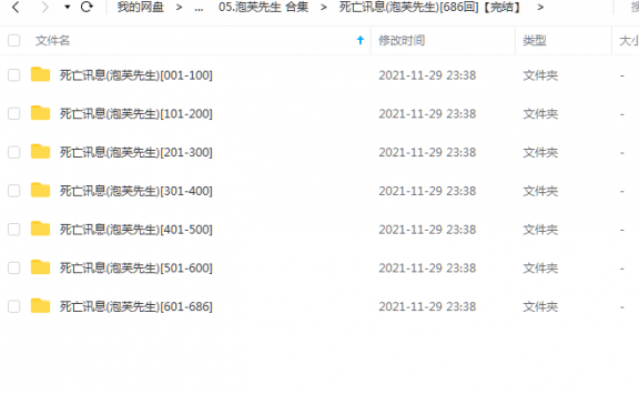《死亡讯息【完结】》 泡芙先生 百度云