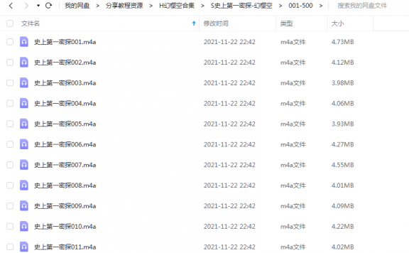 《史上第一密探》 幻樱空 百度云