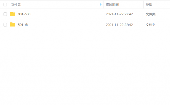 《爆笑鬼差之天二归来》 幻樱空 百度云