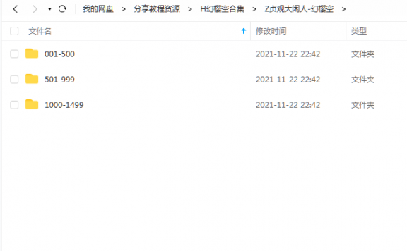 《贞观大闲人》 幻樱空 百度云