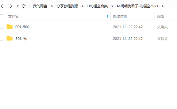《明朝伪君子》 幻樱空 百度云