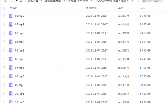 《浙大夜惊魂》 章鱼 百度云
