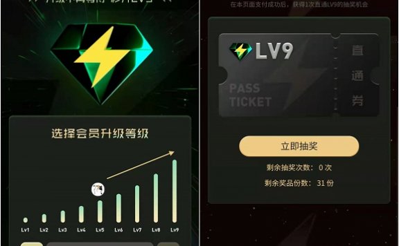 豪华绿钻LV9升级直通车 可秒升LV9