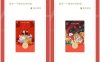 免费领二款老虎微信红包封面 有效期三个月