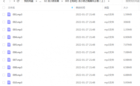 《【完结】汤小团之隋唐风云卷（上）》 昌辉叔叔讲故事 百度云