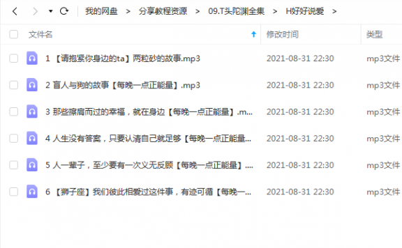 《好好说爱》 头陀渊 百度云