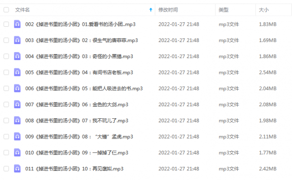《【完结】汤小团之东周列国卷180集》 昌辉叔叔讲故事 百度云