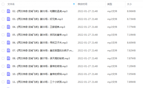 《【完结】汤小团之两汉传奇卷（合集版）》 昌辉叔叔讲故事 百度云
