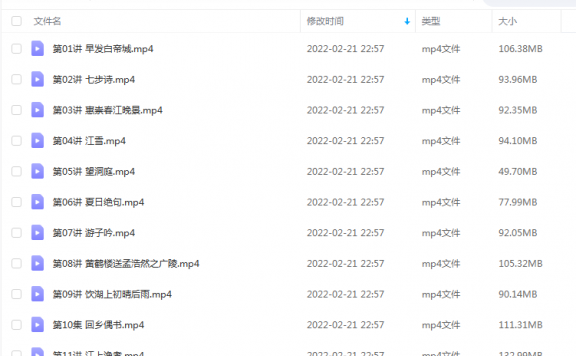《米小圈快来学古诗（音频 77集）》 米小圈学堂 百度云