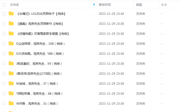 《泡芙先生系列合集》  百度云