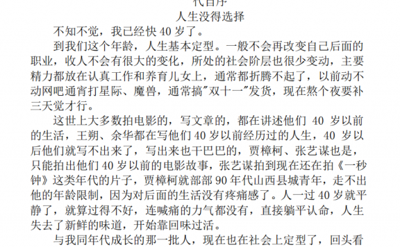 《卢克文2021完结版》 卢克文 百度云