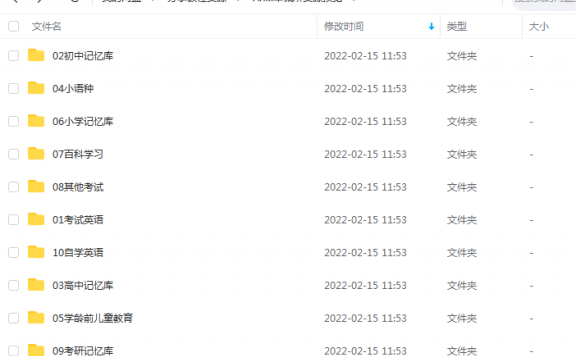 《Anki军械所资源》Anki英语记忆卡片  百度云
