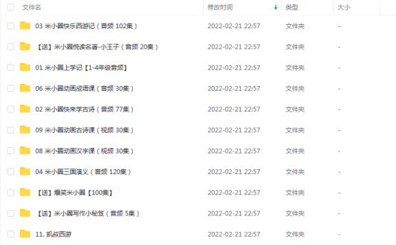 《米小圈系列合集》 米小圈学堂 百度云
