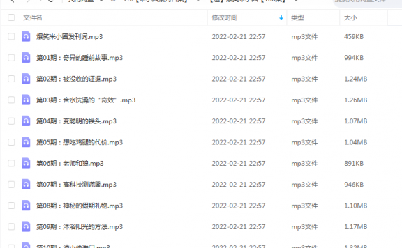 《爆笑米小圈【100集】》 米小圈学堂 百度云