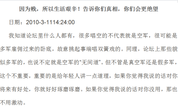 《因为贱，所以生活艰辛》 天涯大鹏金翅明王  整合版