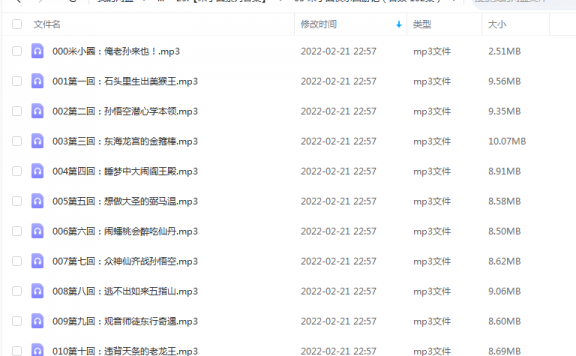 《米小圈快乐西游记（音频 102集）》 米小圈学堂 百度云