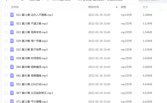 《朵狸历险记1:穿越西汉王朝》 朵狸讲故事 百度云
