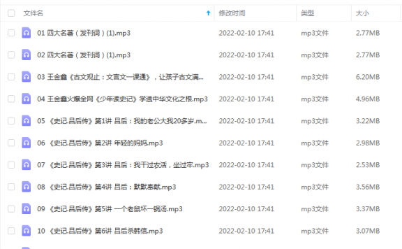 《学古诗词用“鑫”方法》 王金鑫老师 百度云