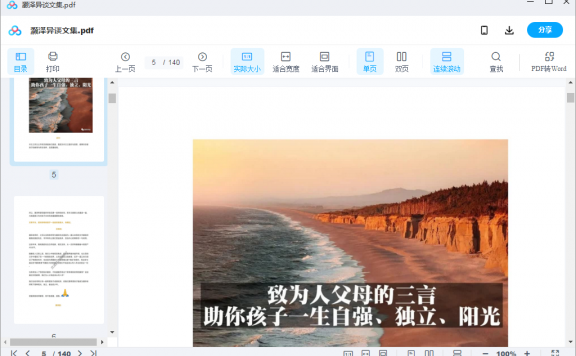 《灏泽异谈合集》 灏泽异谈 百度云
