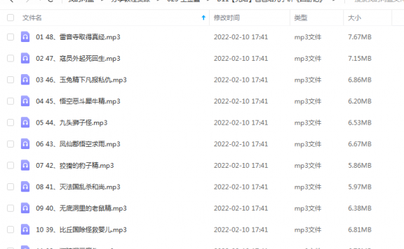 《爸爸给儿子讲《西游记》》 王金鑫老师 百度云