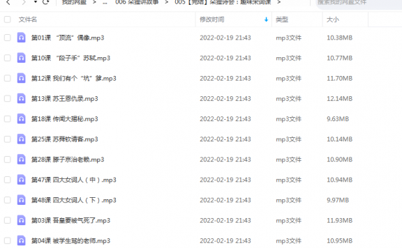 《朵狸诗会:趣味宋词课》 朵狸讲故事 百度云