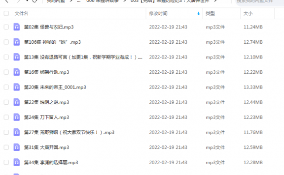 《朵狸历险记3:大唐异世界》 朵狸讲故事 百度云