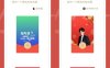 新一期！免费领取2款微信红包封面
