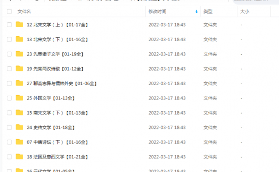 《小学语文》 乐乐课堂 百度云