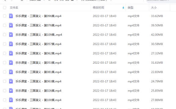 《三国演义(完结)》 乐乐课堂 百度云