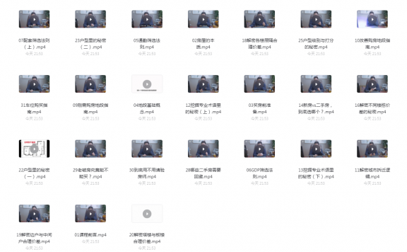 《买房干货笔记》壹哥  阿里云盘