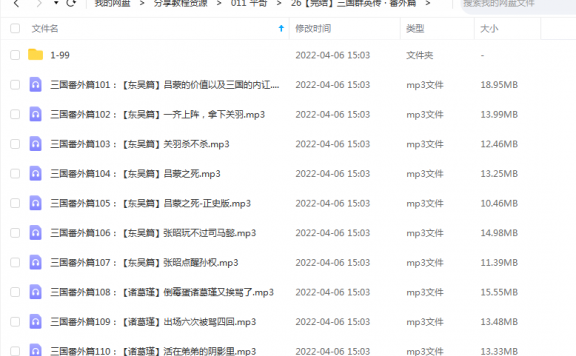 《三国群英传 · 番外篇》 平哥说  百度云